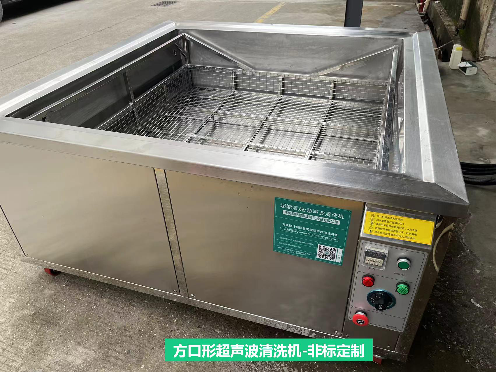 方口形超聲波清洗機(jī)