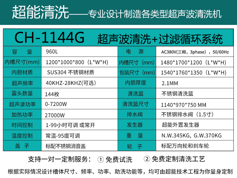 CH-1144G-960L.jpg