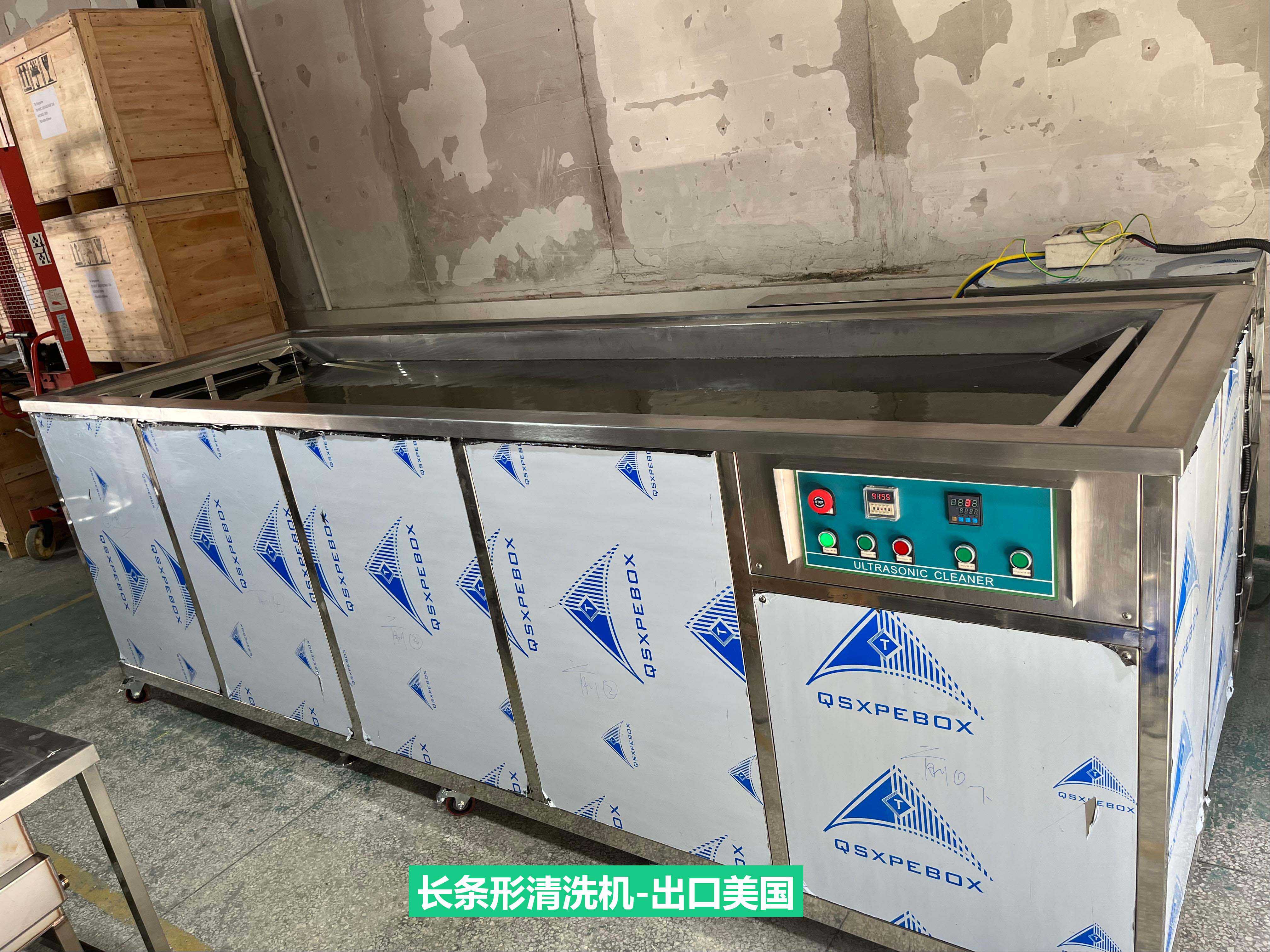 長條形清洗機-出口美國.jpg