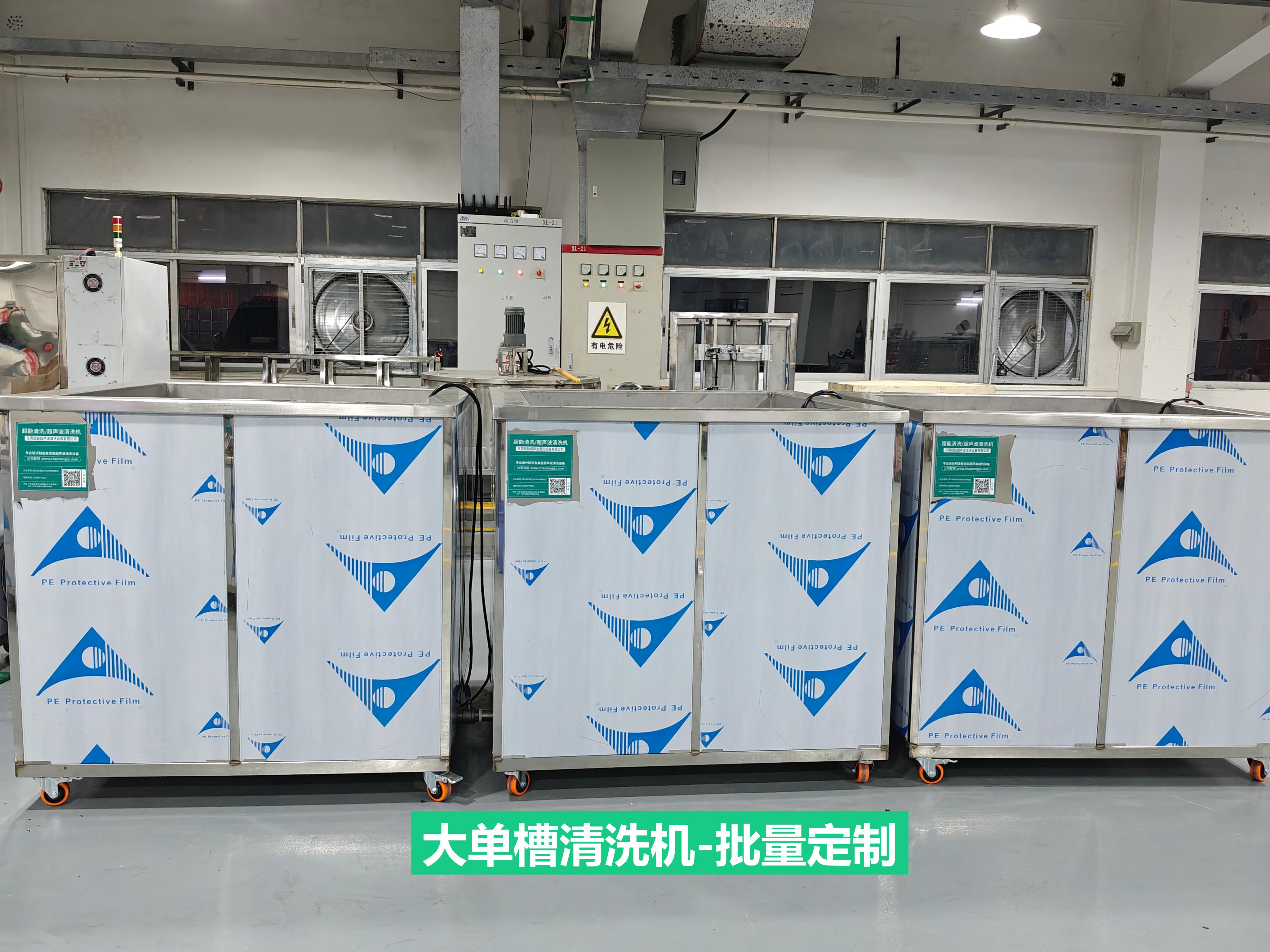 大單槽清洗機-批量定制.jpg