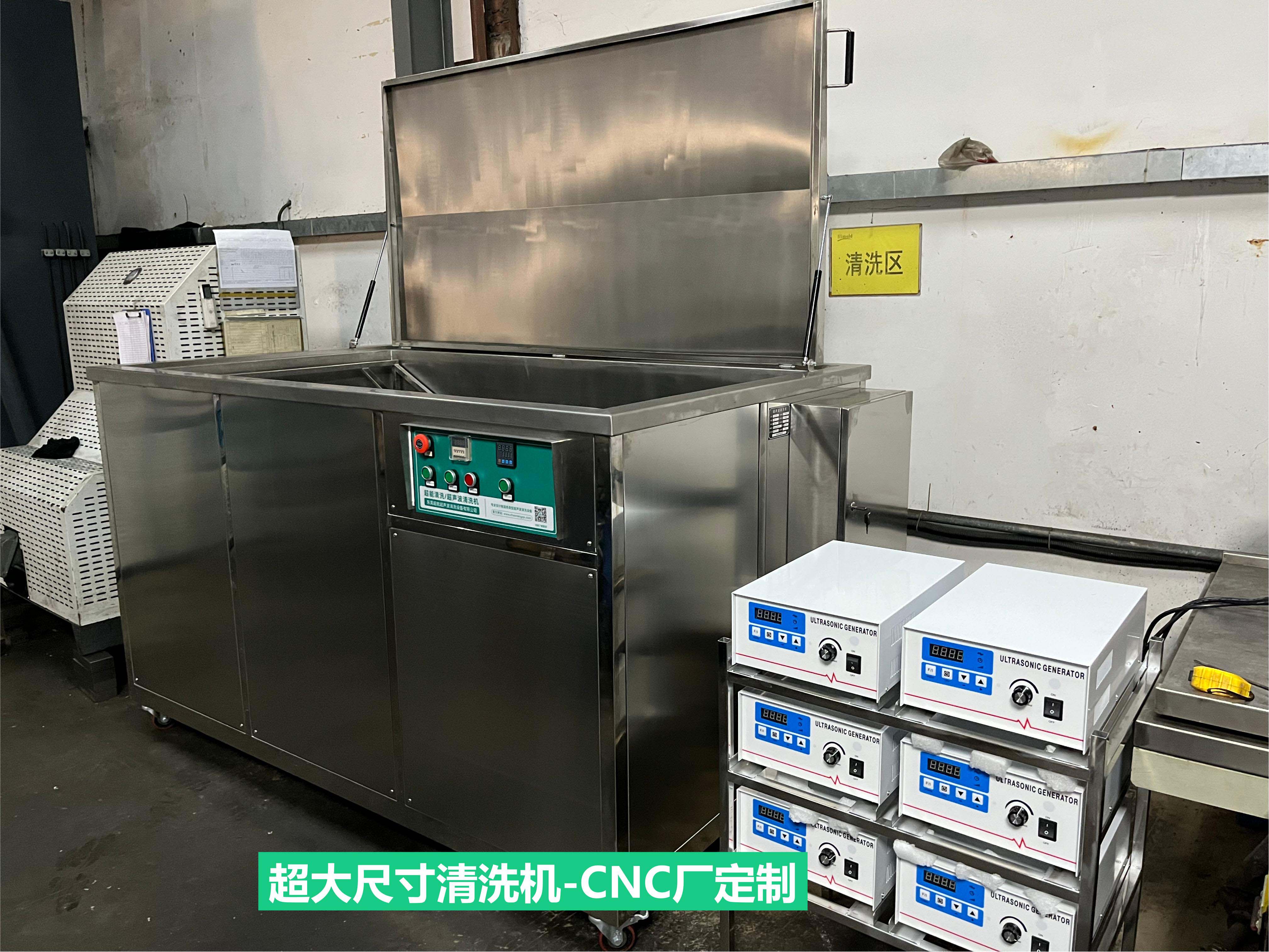 超大尺寸清洗機-CNC廠定制.jpg