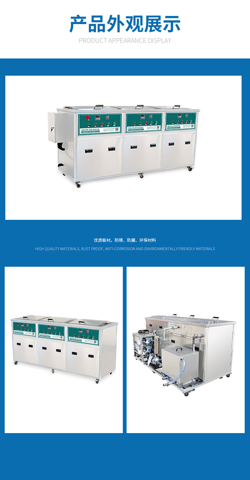 三槽超声波清洗机网站详情页_03.jpg