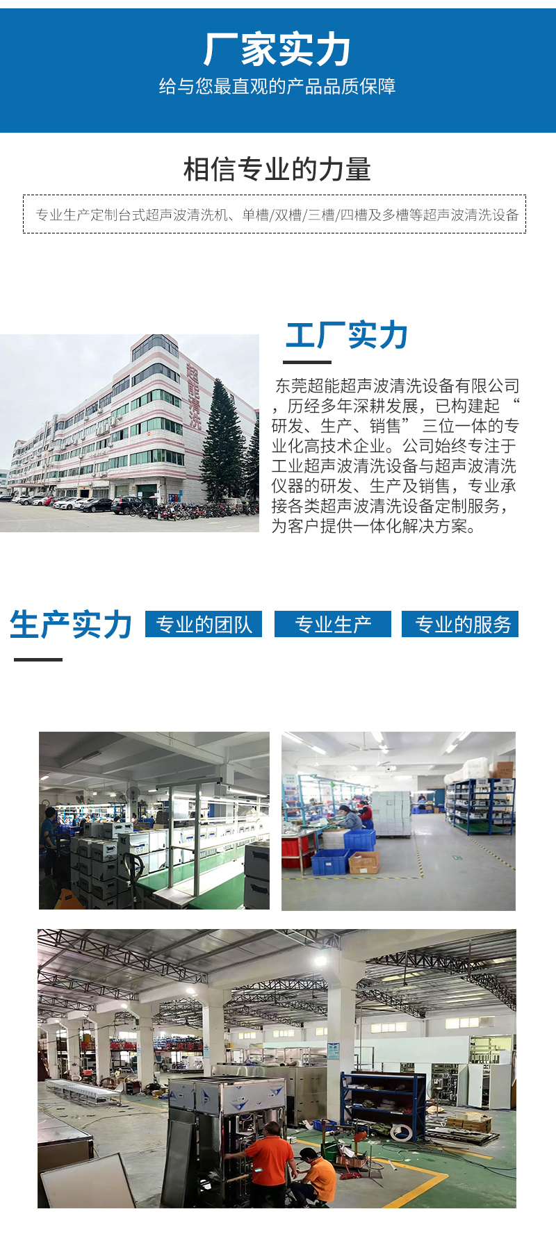三槽超聲波清洗機網(wǎng)站詳情頁_11.jpg