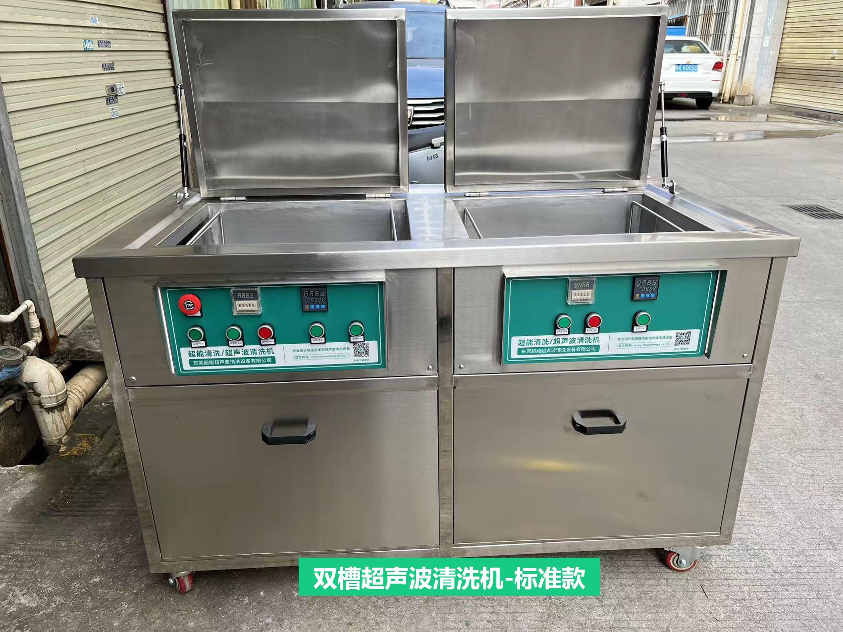 雙槽超聲波清洗機-標準款.jpg