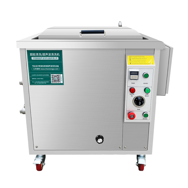 单槽过滤超声波清洗机